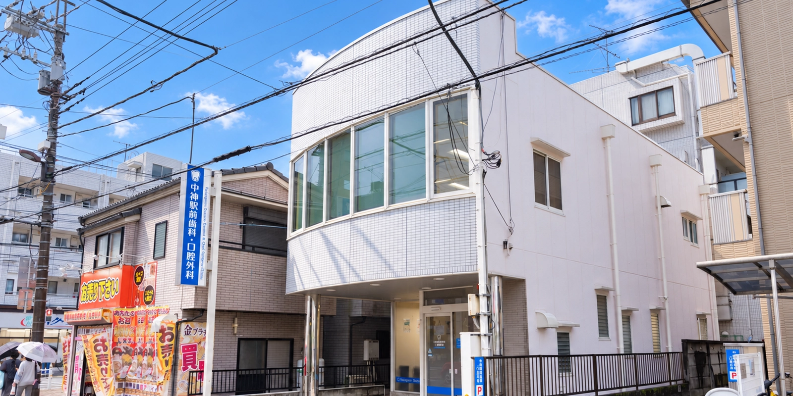 外観